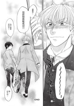 Page 94 of Shitsuke no nattenai ko ni wa | 對不服管教的人要…