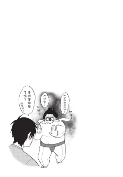 Page 95 of Shitsuke no nattenai ko ni wa | 對不服管教的人要…