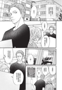 Page 99 of Shitsuke no nattenai ko ni wa | 對不服管教的人要…