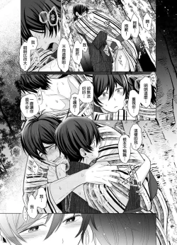 Page 124 of Torokeru Scarface | 融化的傷痕