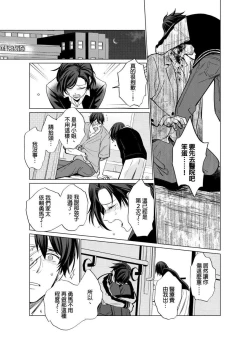 Page 16 of Torokeru Scarface | 融化的傷痕