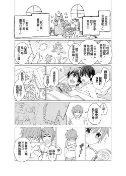 Page 206 of Torokeru Scarface | 融化的傷痕