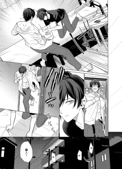 Page 36 of Torokeru Scarface | 融化的傷痕