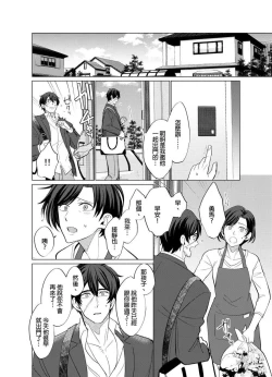 Page 39 of Torokeru Scarface | 融化的傷痕