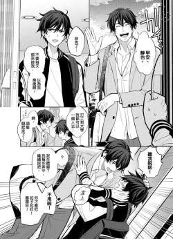 Page 3 of Torokeru Scarface | 融化的傷痕