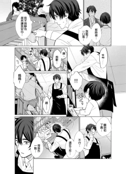 Page 42 of Torokeru Scarface | 融化的傷痕