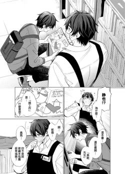 Page 62 of Torokeru Scarface | 融化的傷痕