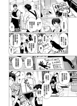 Page 7 of Torokeru Scarface | 融化的傷痕