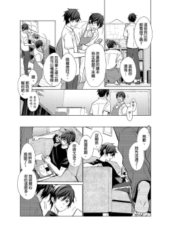 Page 84 of Torokeru Scarface | 融化的傷痕