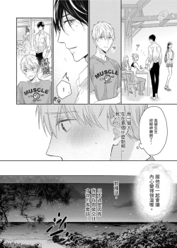 Page 102 of MUSCLE PARADISE | 肌肉天堂