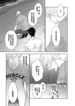 Page 107 of MUSCLE PARADISE | 肌肉天堂