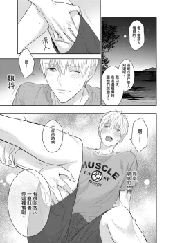 Page 109 of MUSCLE PARADISE | 肌肉天堂