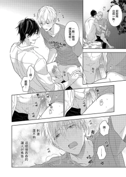 Page 112 of MUSCLE PARADISE | 肌肉天堂