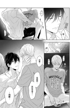 Page 117 of MUSCLE PARADISE | 肌肉天堂