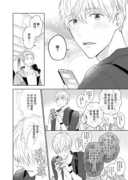 Page 124 of MUSCLE PARADISE | 肌肉天堂