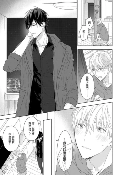 Page 127 of MUSCLE PARADISE | 肌肉天堂