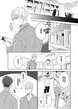 Page 12 of MUSCLE PARADISE | 肌肉天堂