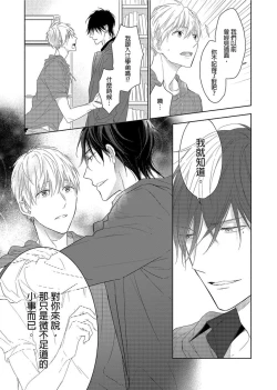 Page 131 of MUSCLE PARADISE | 肌肉天堂