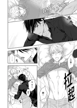 Page 132 of MUSCLE PARADISE | 肌肉天堂