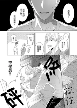 Page 13 of MUSCLE PARADISE | 肌肉天堂