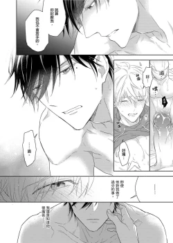 Page 140 of MUSCLE PARADISE | 肌肉天堂