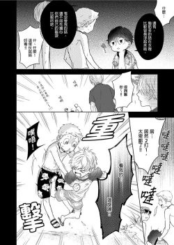 Page 150 of MUSCLE PARADISE | 肌肉天堂