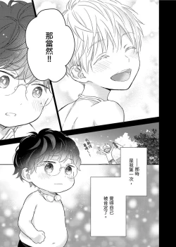 Page 155 of MUSCLE PARADISE | 肌肉天堂