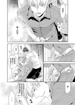 Page 15 of MUSCLE PARADISE | 肌肉天堂