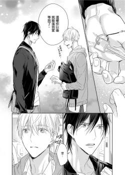 Page 198 of MUSCLE PARADISE | 肌肉天堂