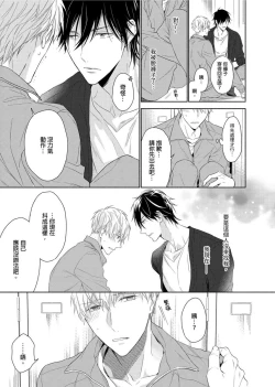 Page 20 of MUSCLE PARADISE | 肌肉天堂