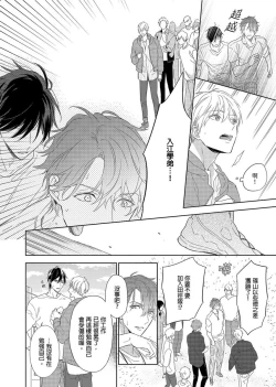 Page 214 of MUSCLE PARADISE | 肌肉天堂