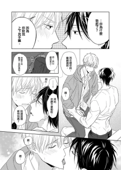 Page 220 of MUSCLE PARADISE | 肌肉天堂