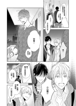 Page 230 of MUSCLE PARADISE | 肌肉天堂