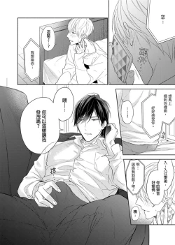 Page 243 of MUSCLE PARADISE | 肌肉天堂