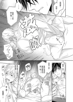 Page 250 of MUSCLE PARADISE | 肌肉天堂