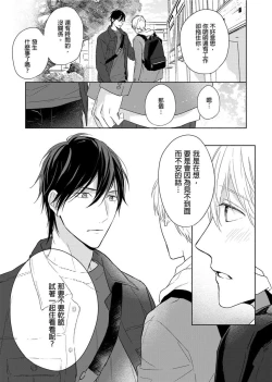 Page 256 of MUSCLE PARADISE | 肌肉天堂