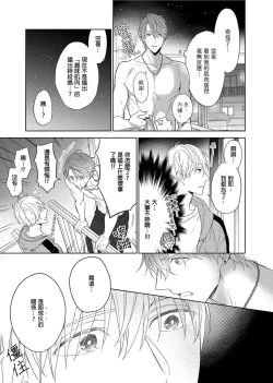 Page 264 of MUSCLE PARADISE | 肌肉天堂