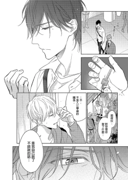 Page 265 of MUSCLE PARADISE | 肌肉天堂