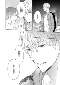 Page 267 of MUSCLE PARADISE | 肌肉天堂