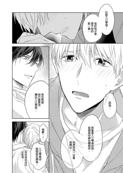 Page 279 of MUSCLE PARADISE | 肌肉天堂