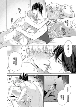 Page 297 of MUSCLE PARADISE | 肌肉天堂