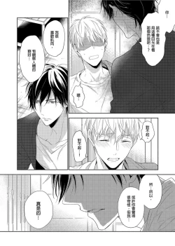 Page 29 of MUSCLE PARADISE | 肌肉天堂