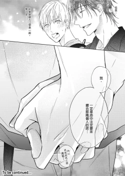 Page 311 of MUSCLE PARADISE | 肌肉天堂