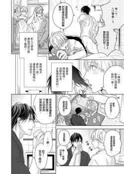 Page 315 of MUSCLE PARADISE | 肌肉天堂