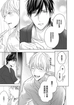 Page 316 of MUSCLE PARADISE | 肌肉天堂