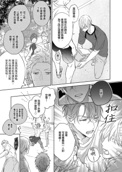 Page 318 of MUSCLE PARADISE | 肌肉天堂