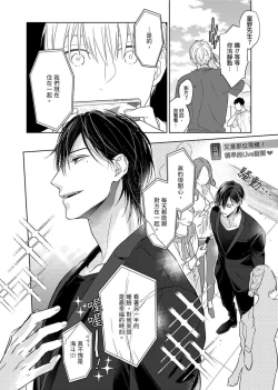 Page 319 of MUSCLE PARADISE | 肌肉天堂