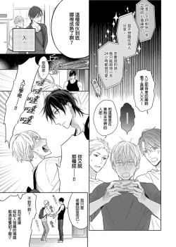 Page 320 of MUSCLE PARADISE | 肌肉天堂