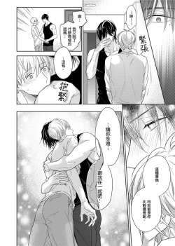 Page 323 of MUSCLE PARADISE | 肌肉天堂