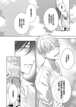 Page 337 of MUSCLE PARADISE | 肌肉天堂